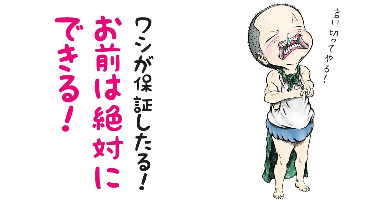 見出し画像