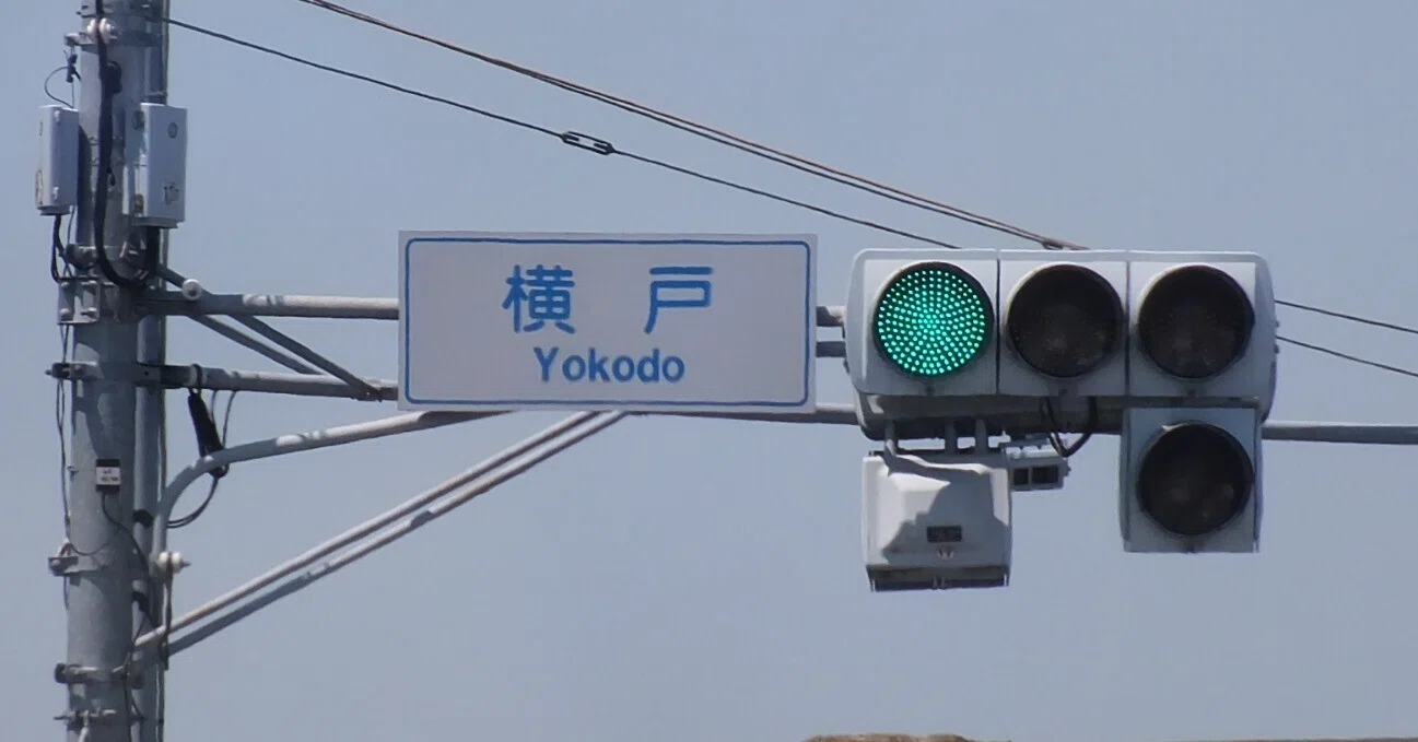 京三VAC型LEDと信号電材薄型面拡散ユニット歩灯＋一本アーム in 千葉市