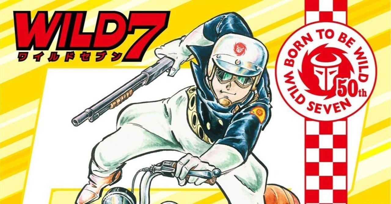 町山智浩単行本未収録傑作選31・漫画編2日本にカルト・ファシストが