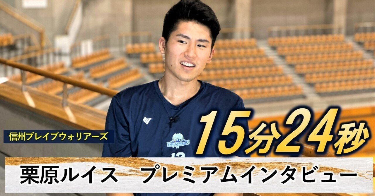 信州ブレイブウォリアーズ 栗原ルイス セカンダリーシャツ 信州ブレイブウォリアーズ 栗原ルイス セカンダリーシャツ - メルカリ