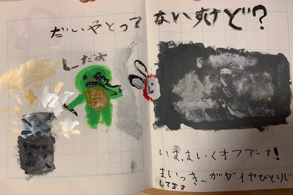まいぜんシスターズ の人気タグ記事一覧 Note つくる つながる とどける