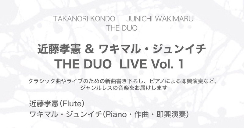 THE DUO  LIVE Vol. 1