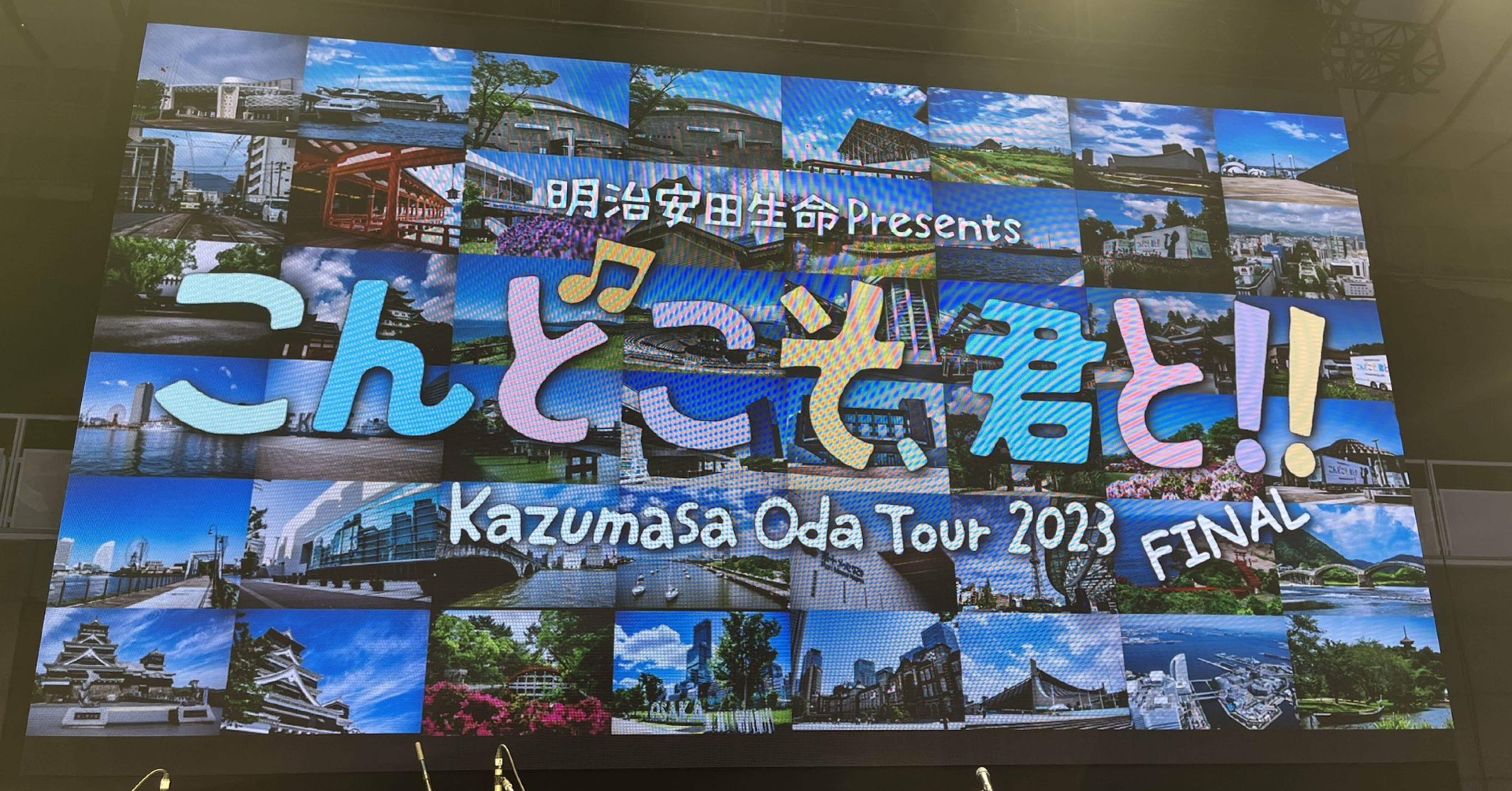 小田和正　フライング　コンサート 小田和正】明治安田 Presents Kazumasa Oda Tour 2025 みんなで