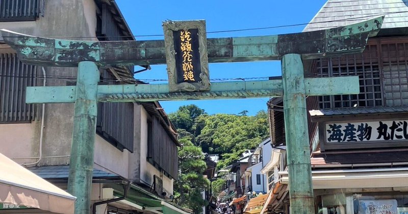 サンパイカンパイリトリート@江ノ島