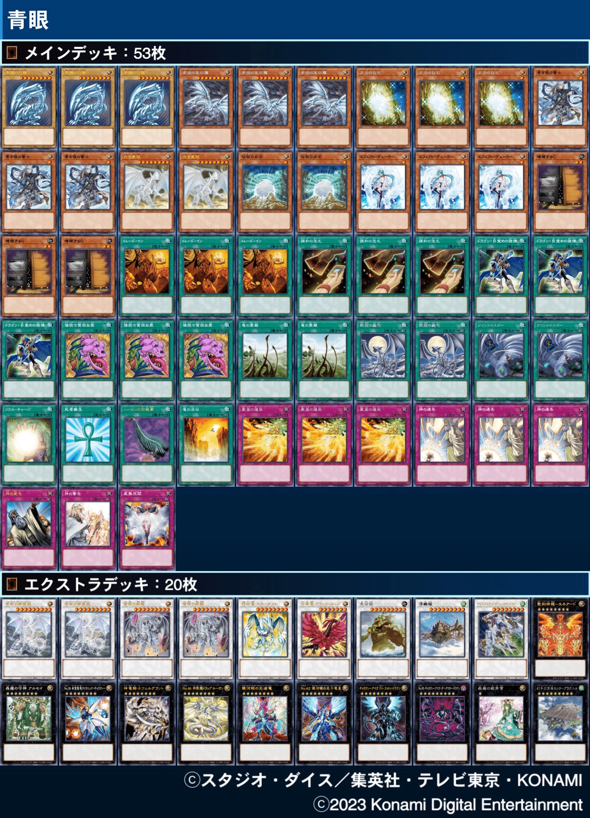 人気の春夏 青眼ミラーゲートボール｜たあ 遊戯王OCG デュエルモンスターズ
