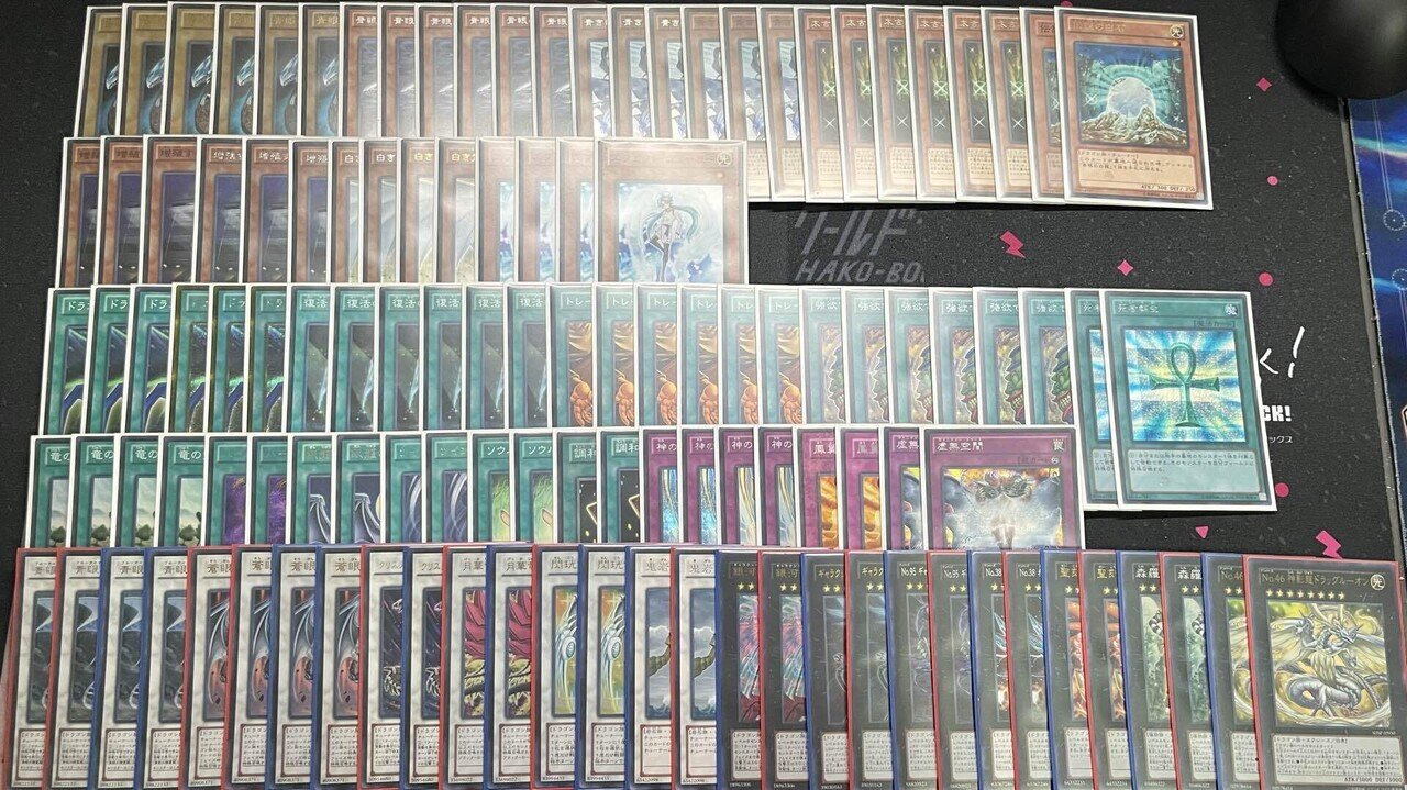 セブンイレブン 冬ギフト カタログ 青眼ミラーゲートボール｜たあ 遊戯王OCG デュエルモンスターズ