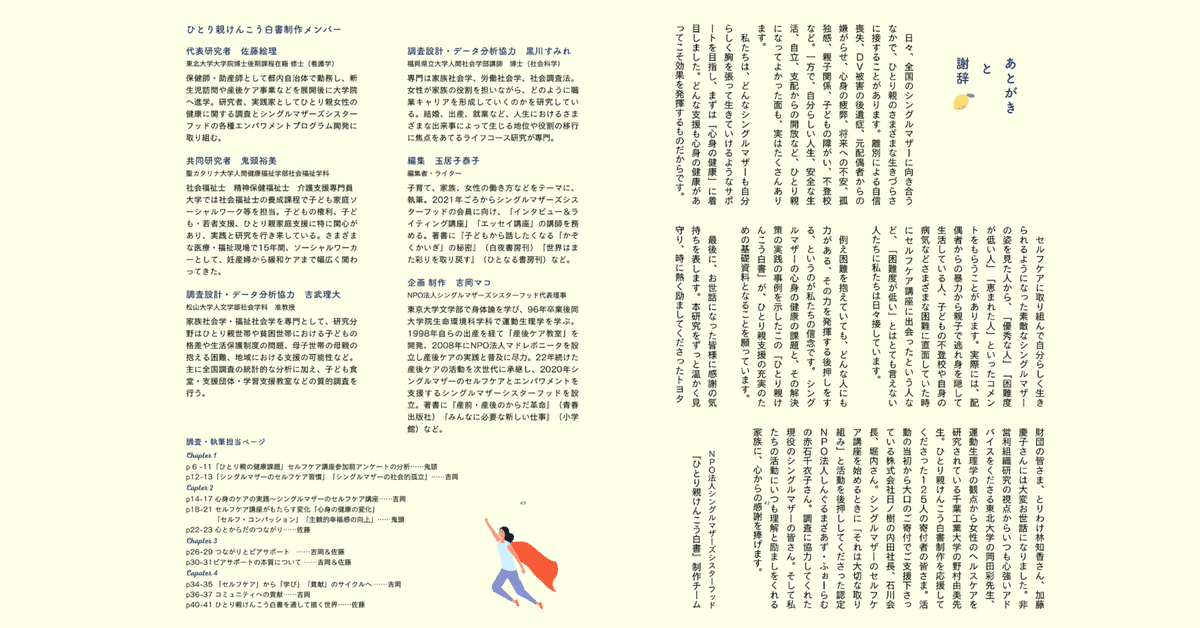 ジャック　母親講座　１回〜5回　父親講座2回 神親ナビ-中級』1期修了式 録画｜子育てコーチング講座『神親ナビ』