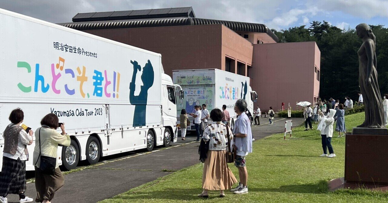 小田和正 フライング かっくん 和正くん 紙吹雪 こんど、君と | 小田和正 |