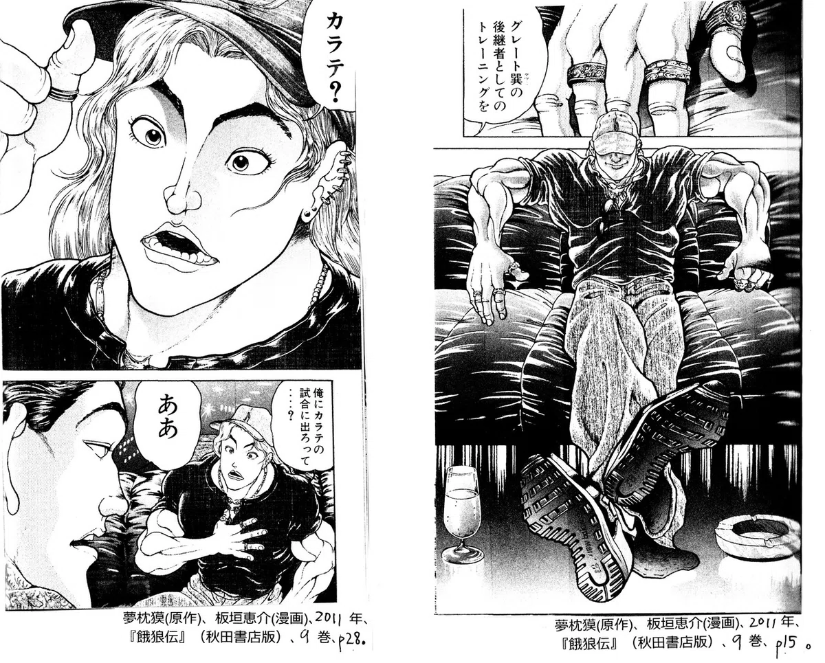板垣恵介『餓狼伝』の堤城平ルートがあまりにも完成されたイチャラブ 