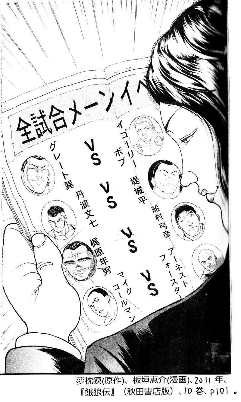 板垣恵介 餓狼伝 の堤城平ルートがあまりにも完成されたイチャラブ恋愛マンガだった 乙女の聖典 女子こそ読みたい 刃牙 シリーズ その 餓狼伝 その2 金田淳子 Note 板垣恵介 餓狼伝 の堤城平ルートがあまりにも完成されたイチャラブ恋愛マンガだった 乙女の聖典 女子こそ読みたい 刃牙 シリーズ その 餓狼伝 その2 金田淳子 Note