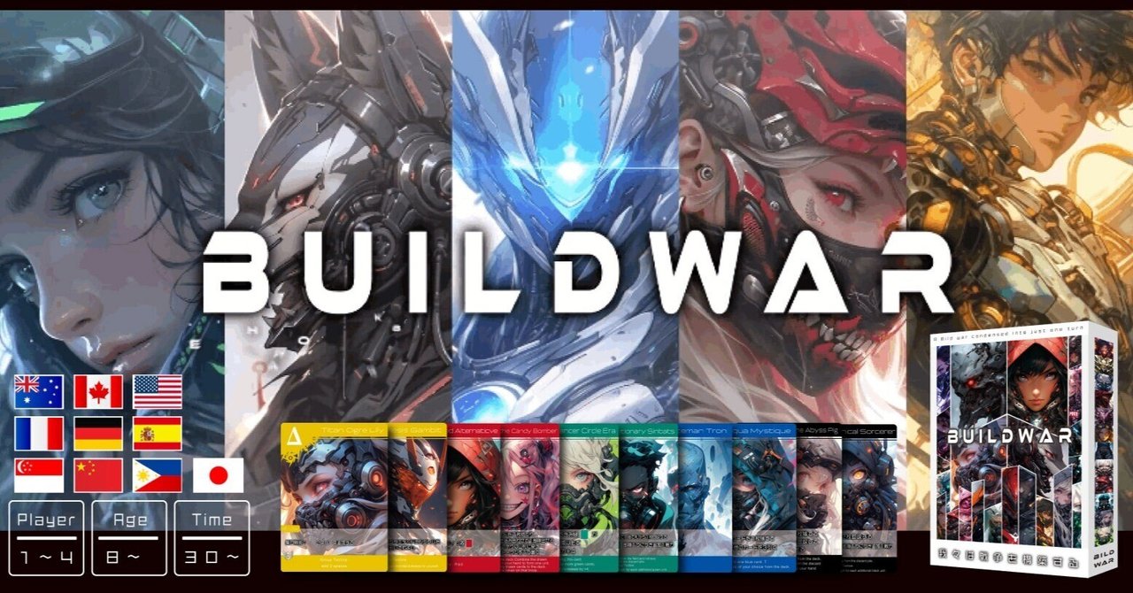 ビルドウォー日本語
