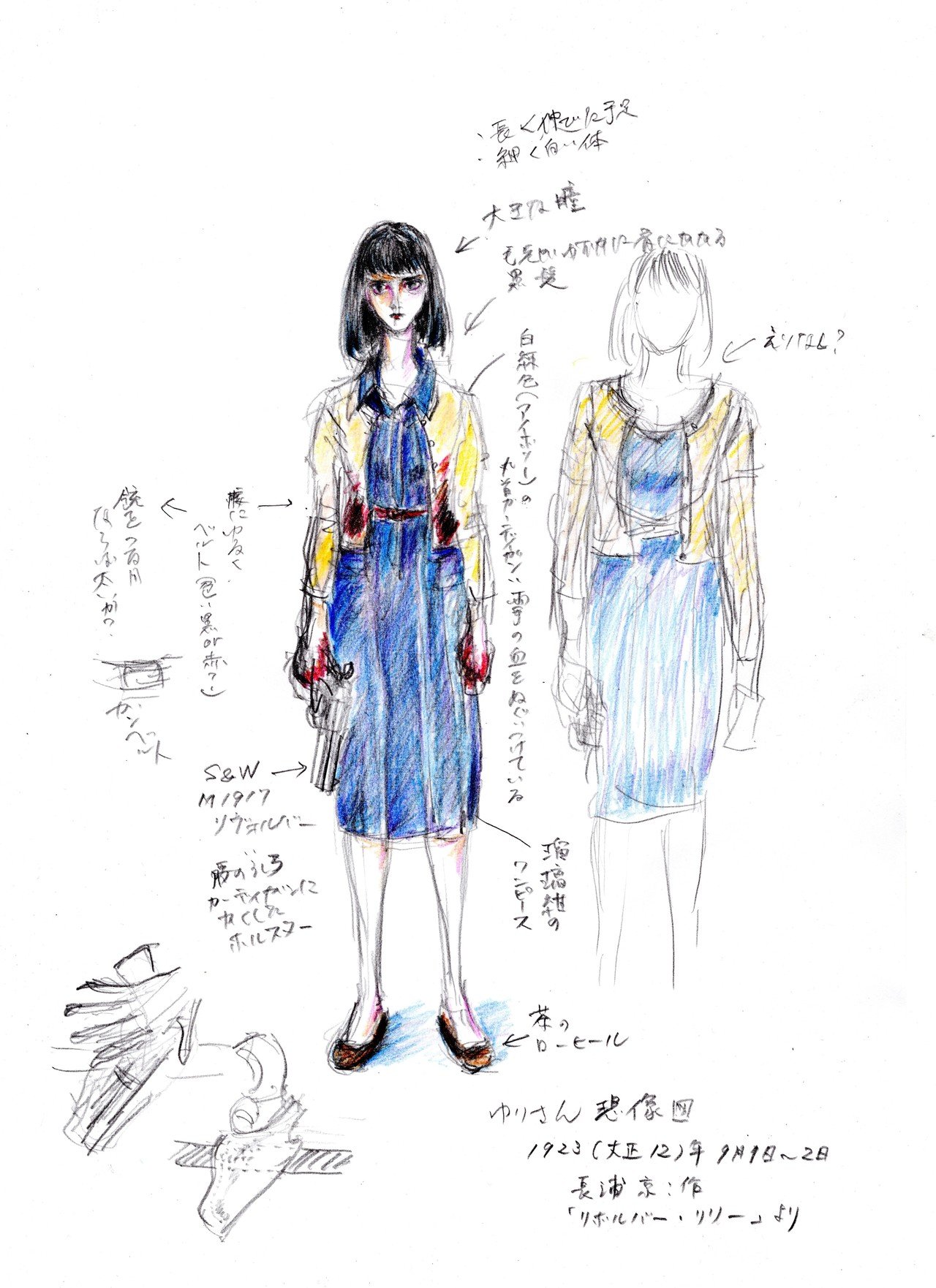 190506woman｜Tatsuya
