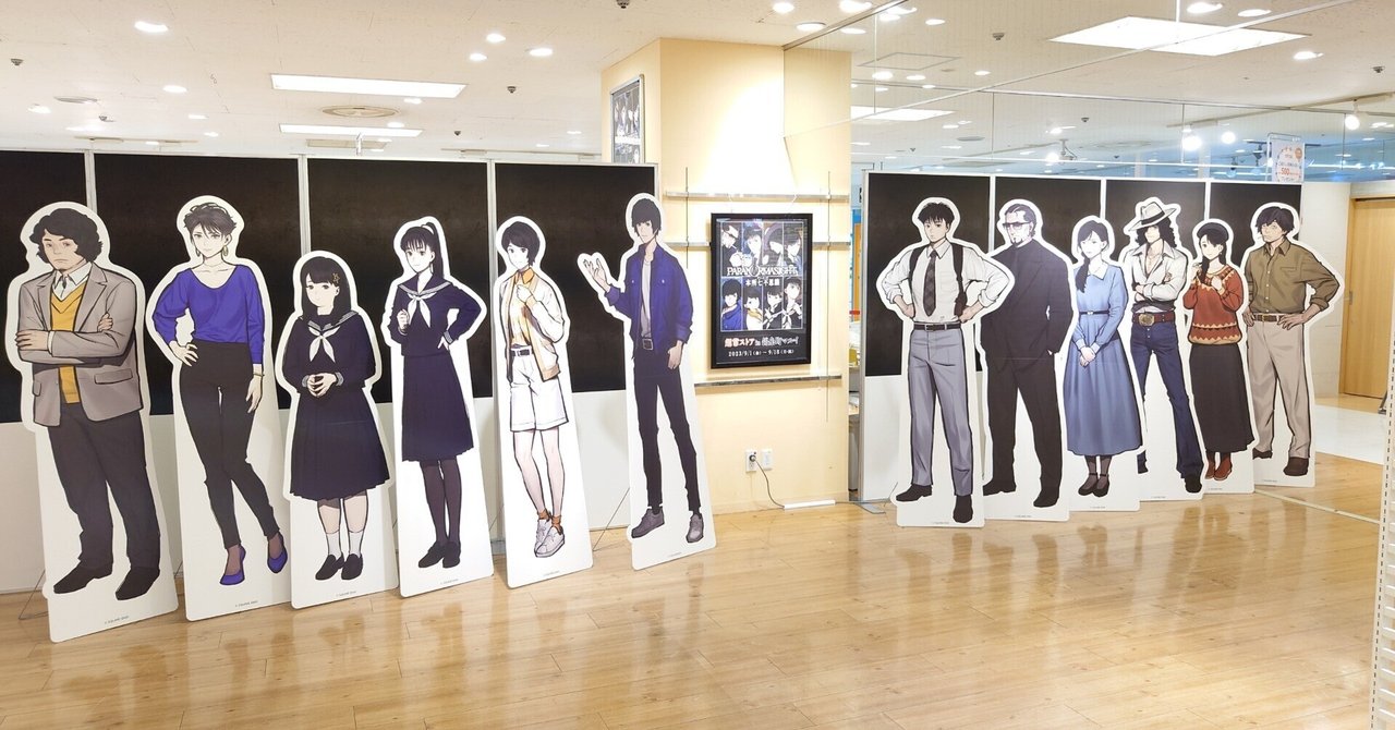 【新品未開封】パラノマサイト　超常ストアイン錦糸町　呪詛珠　全種コンプセット パラノマサイト 「超常ストア in 錦糸町マルイ」 限定グッズ紹介④ 本