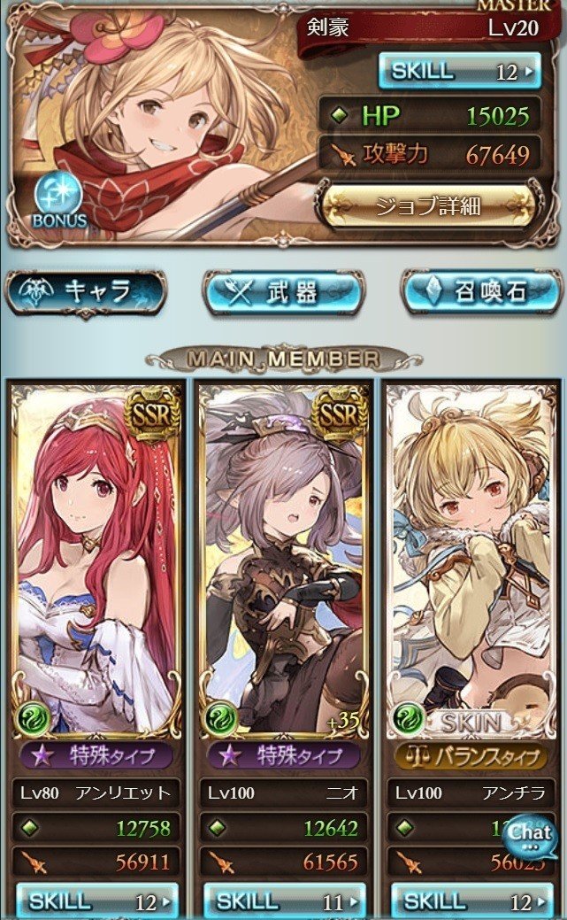 グラブル 風古戦場おめーどうだったんだよ Onswar Note グラブル 風古戦場おめーどうだったんだよ Onswar Note