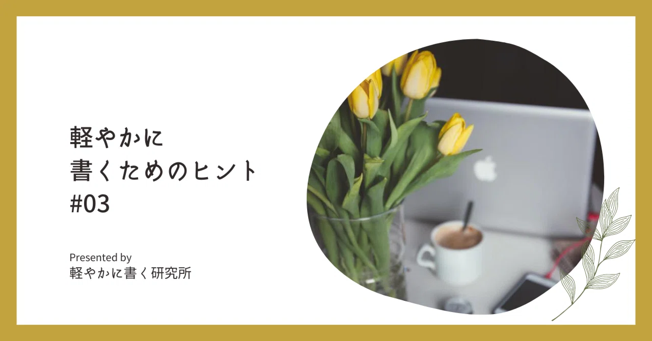 見出し画像