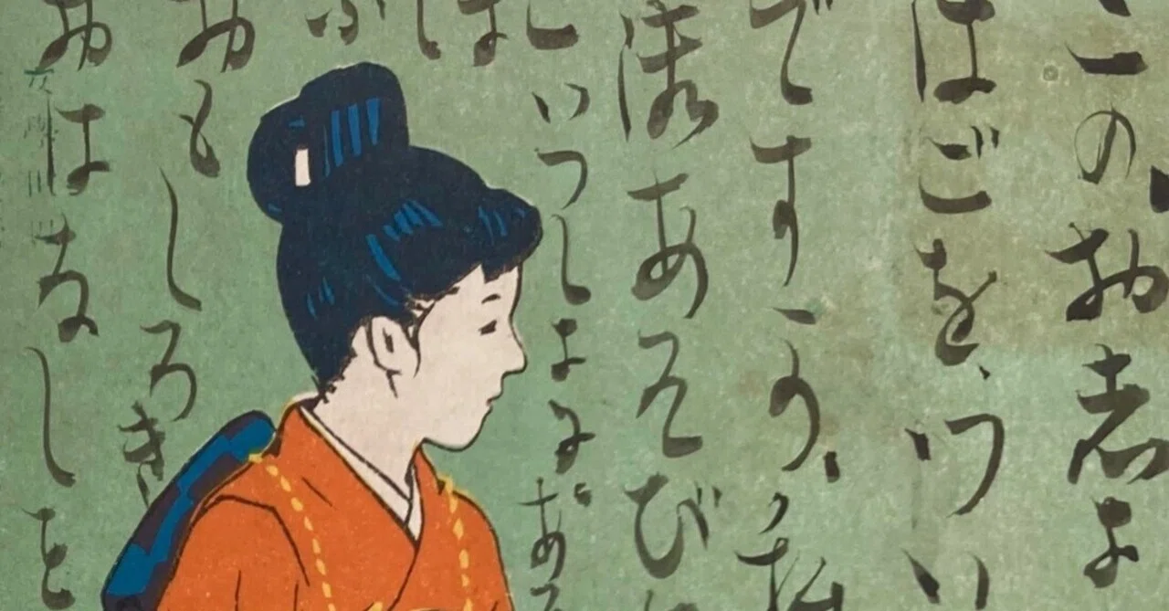 太田三郎の絵葉書 《羽子板を持つ少女》｜表現急行の人