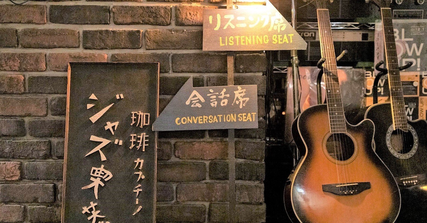 家がジャズ喫茶になる！ライブドリーム Amazon.co.jp: ジャズ喫茶が熱かった日々 〜おれたちのジャズ