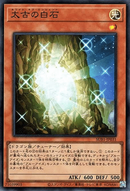送料無料 いつまで 青眼ミラーゲートボール｜たあ 遊戯王OCG デュエルモンスターズ