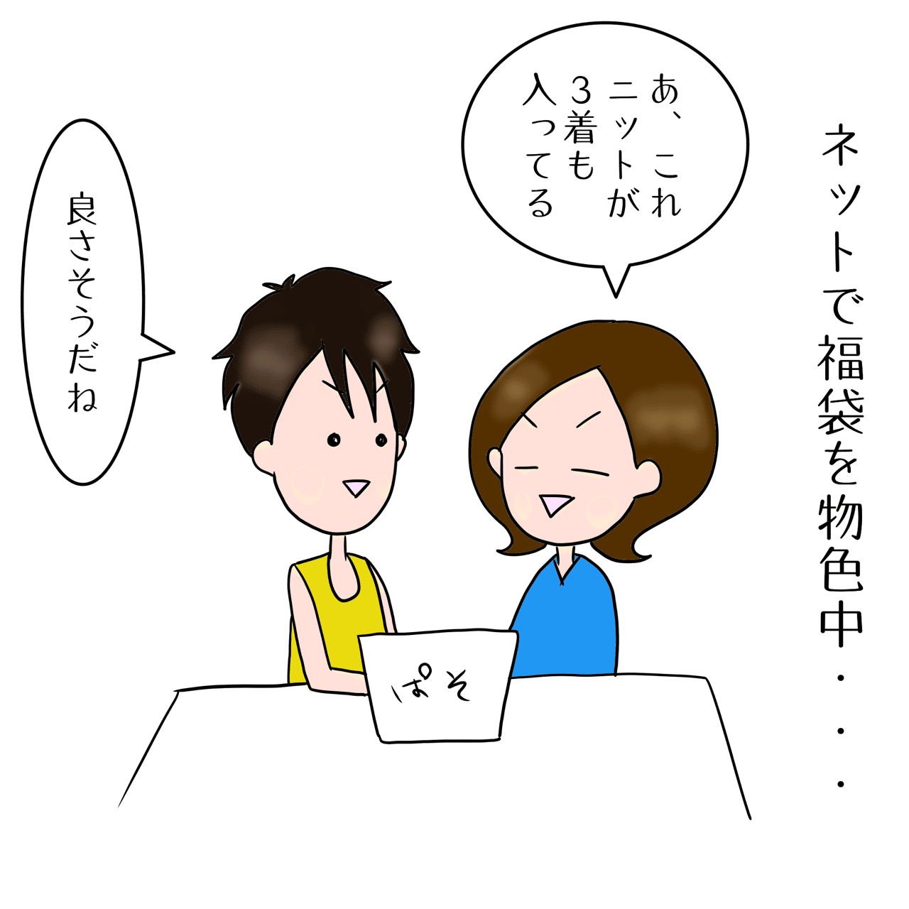 お正月の彼の優しさ にゃもち Note お正月の彼の優しさ にゃもち Note