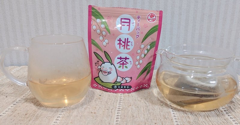 ほんわか独特の香りとあっさりな味、月桃のお茶【沖縄】