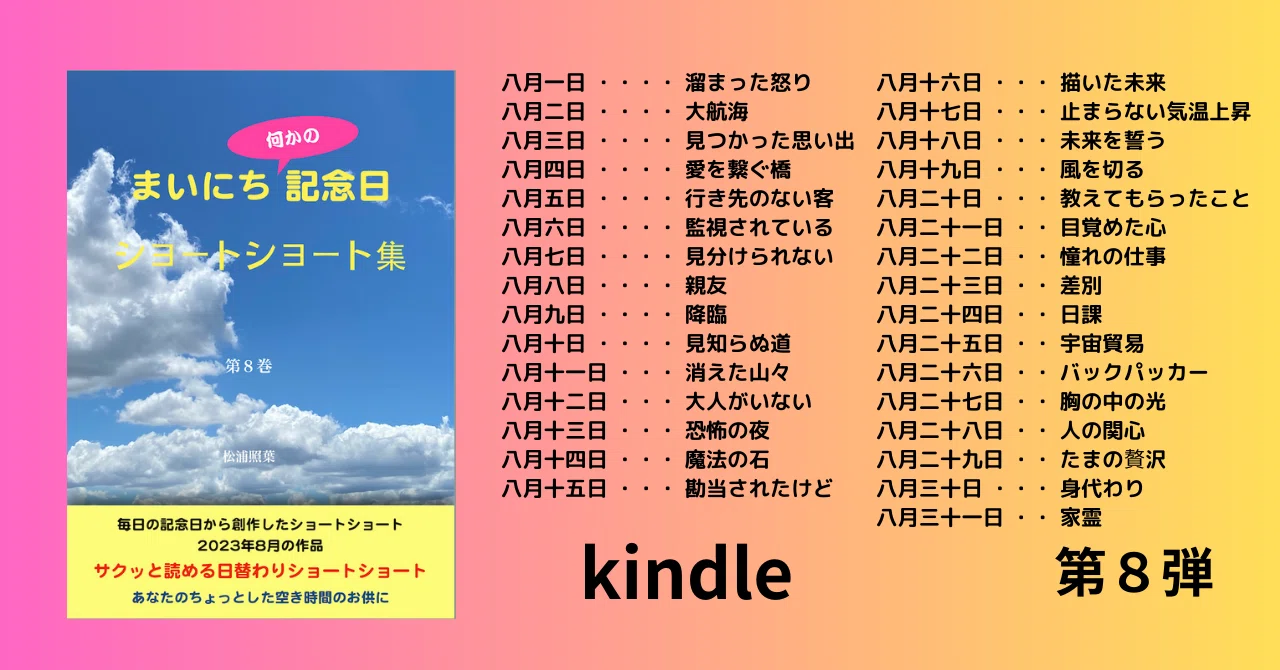 見出し画像