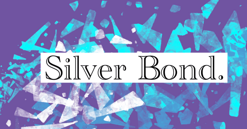 【声劇台本】Silver Bond.(男1:不問2)