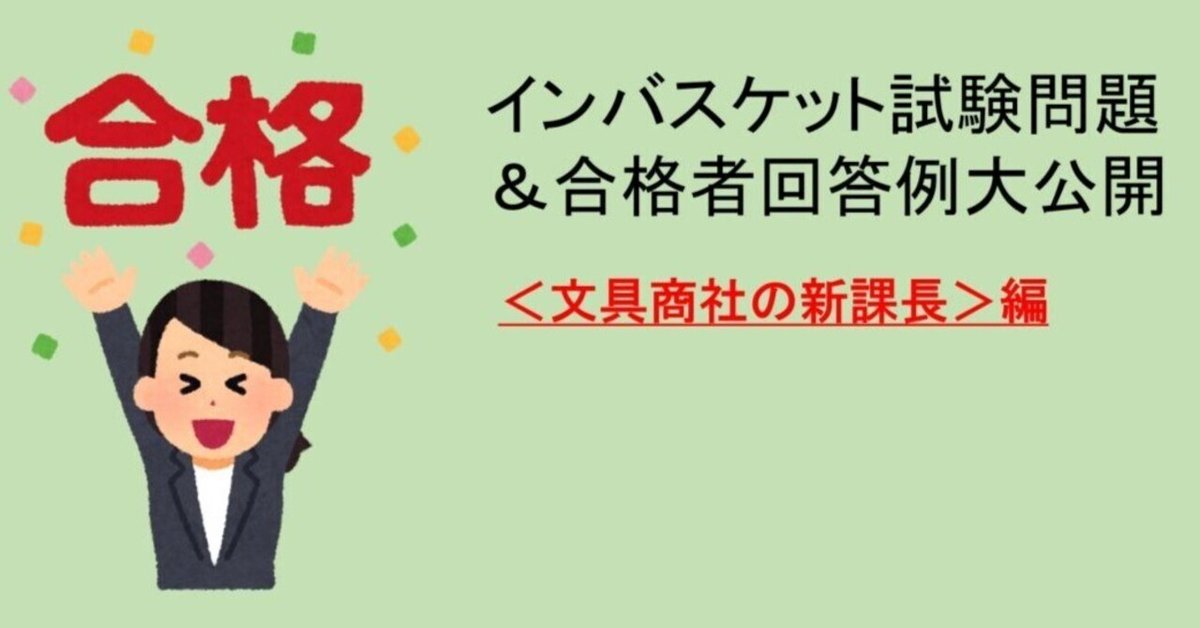 ベーシックトレーニングセット | インバス！ - インバスケット