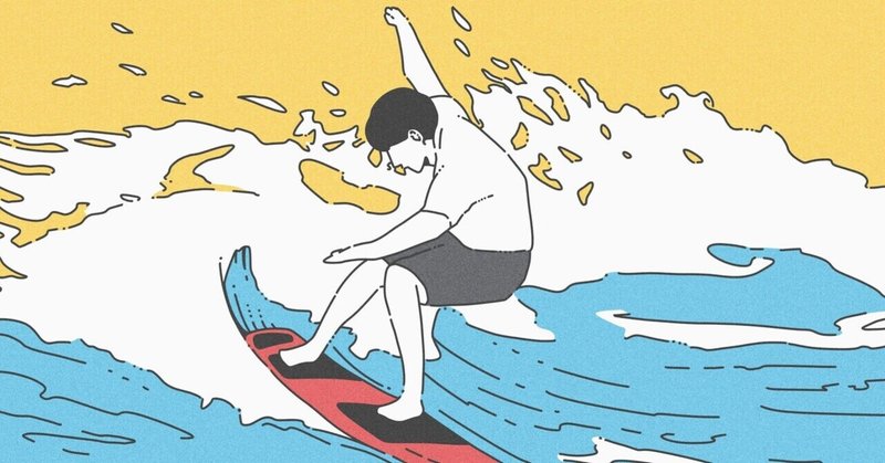 日記|今年16回目のサーフィン