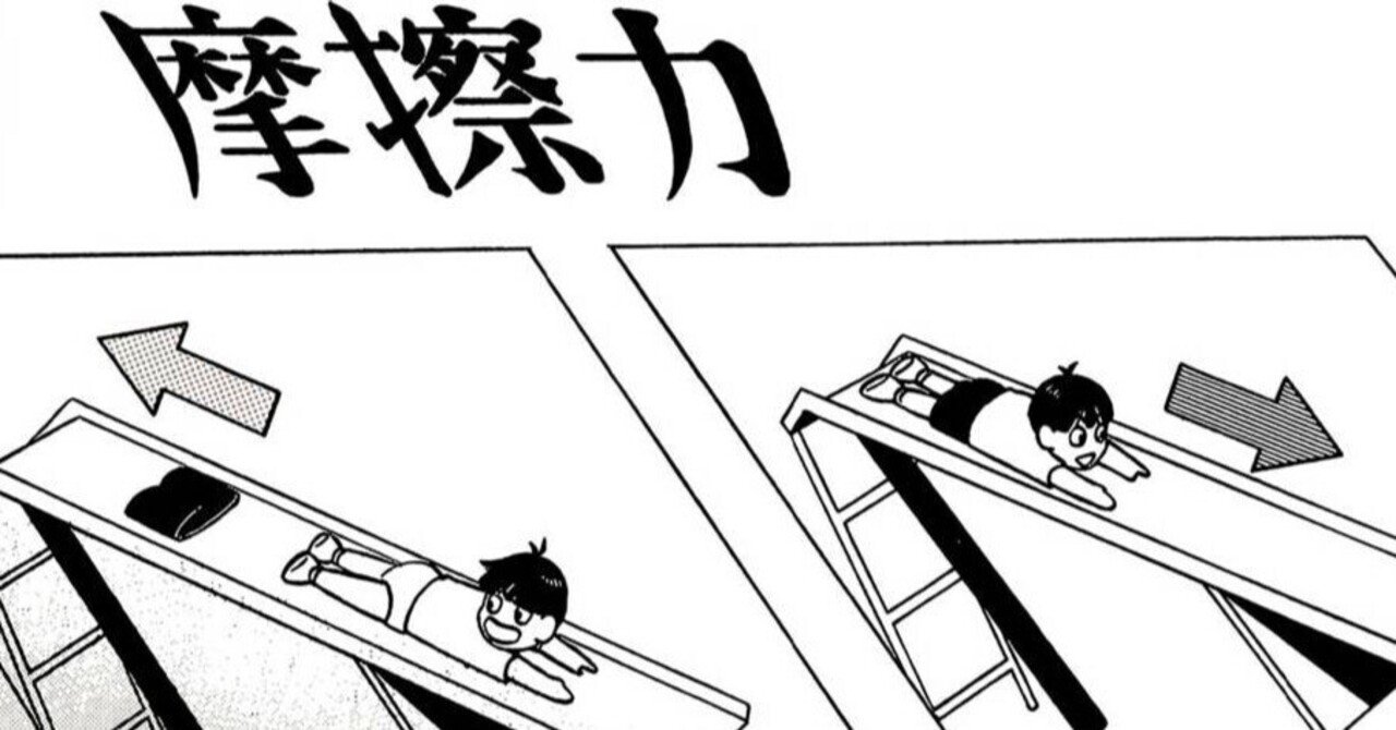 最高の教材は日常に転がっている！ 東大生が教える「物理の勉強を