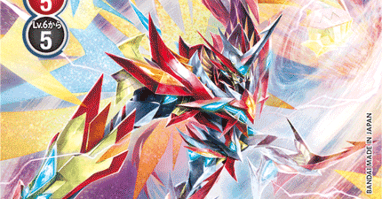 14弾環境を貫け‼️ジエスモンGX(2023夏期研究課題)｜コジ☆