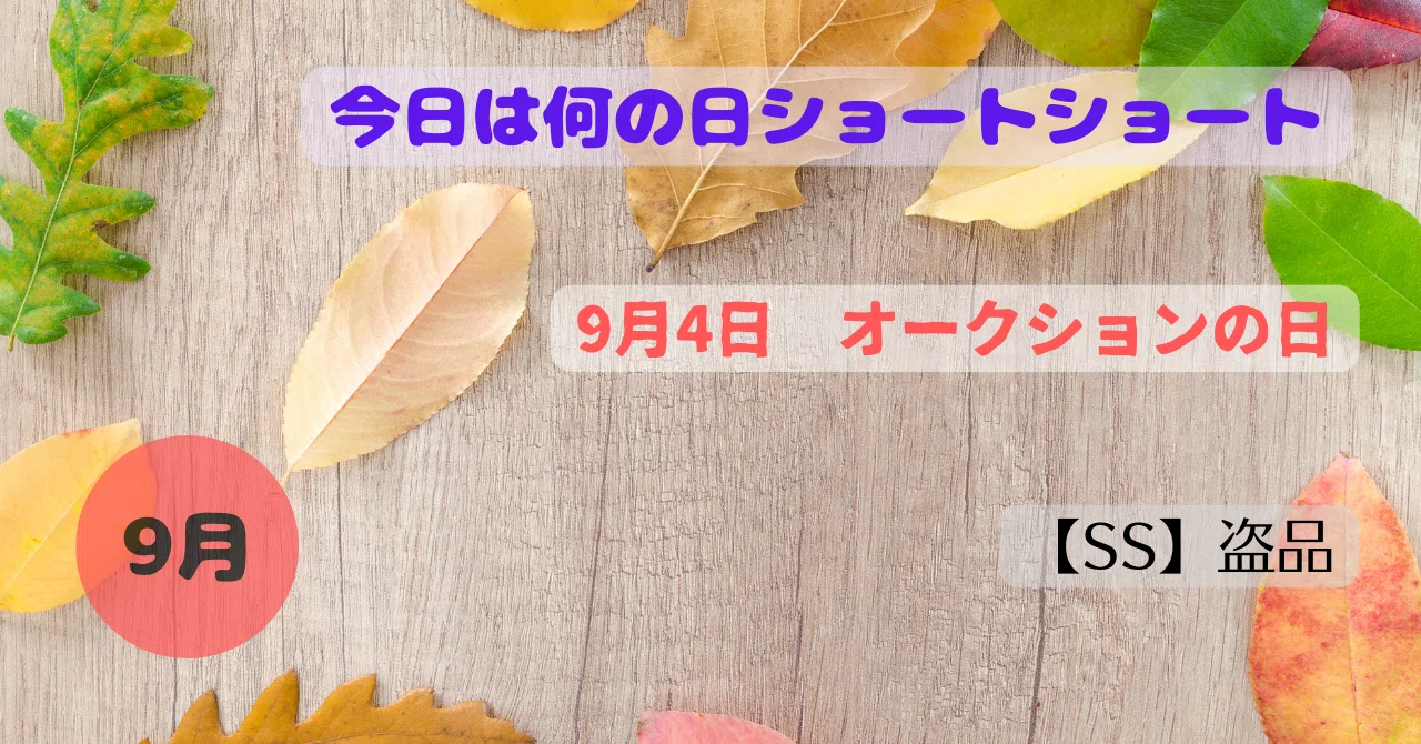 見出し画像