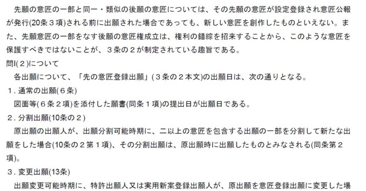 正規品 平成21年 弁理士論文式試験 意匠 解答例｜弁理士試験の受験勉強 語学・辞書・学習参考書