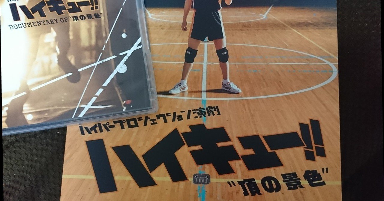 ハイキュー!! まとめ ハイキュー!!』スニーカー☆烏野高校排球部ユニフォームモデル