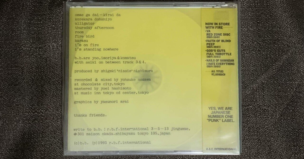i'm standing nowhere / bloodthirsty butchers｜not an option