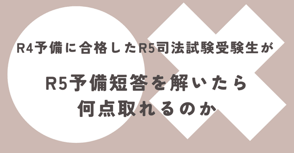 短答ブリッジ答練　簿記　1〜12回 予備試験】短答模試・答練｜🥟DAI｜note