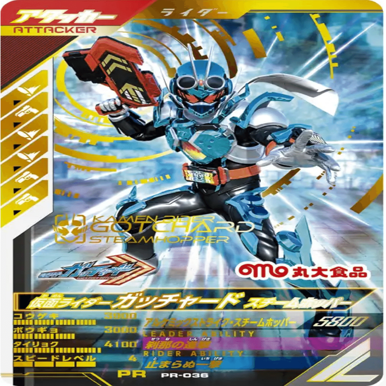 ガンバレジェンズ】丸大ガッチャードがぶっ壊れな件｜もとはる⚔カード