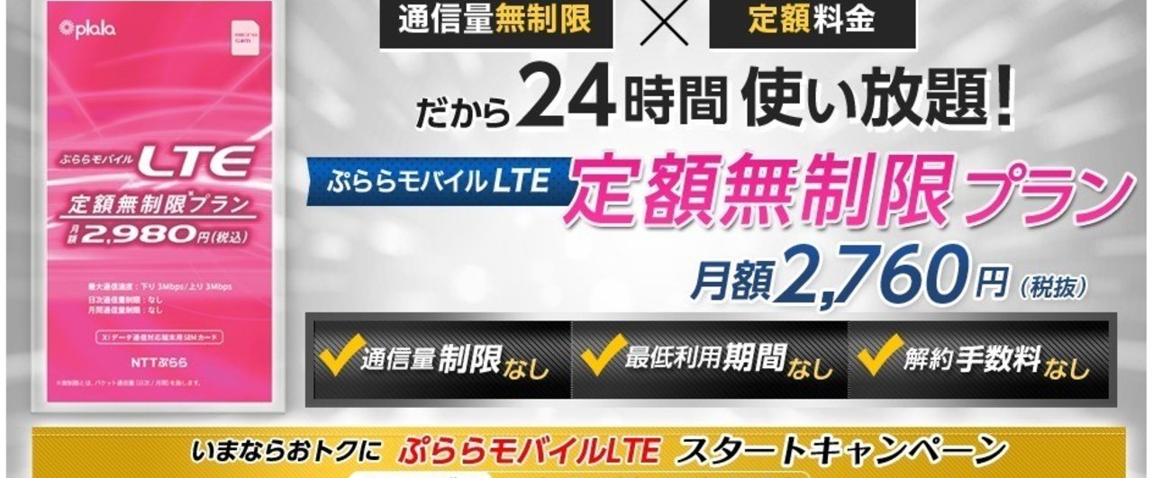 Uq Wimax Wi Fi Walker Plala Simへ乗り換えた雑感と説明 Shino Sts Note