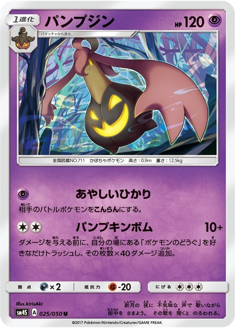 デッキ解説 パンプジン ニダンギル シャロン Note デッキ解説 パンプジン ニダンギル シャロン Note