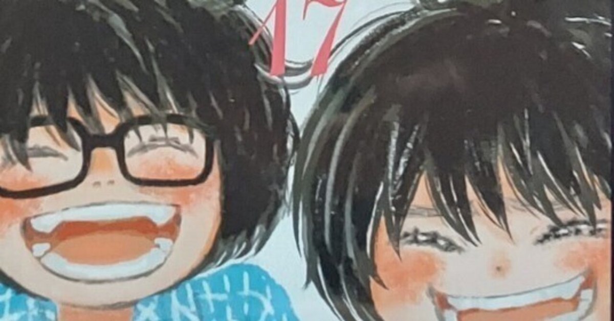 白泉社 - 3月のライオン1-17巻(最新刊)羽海野チカ☆〒無料☆書店