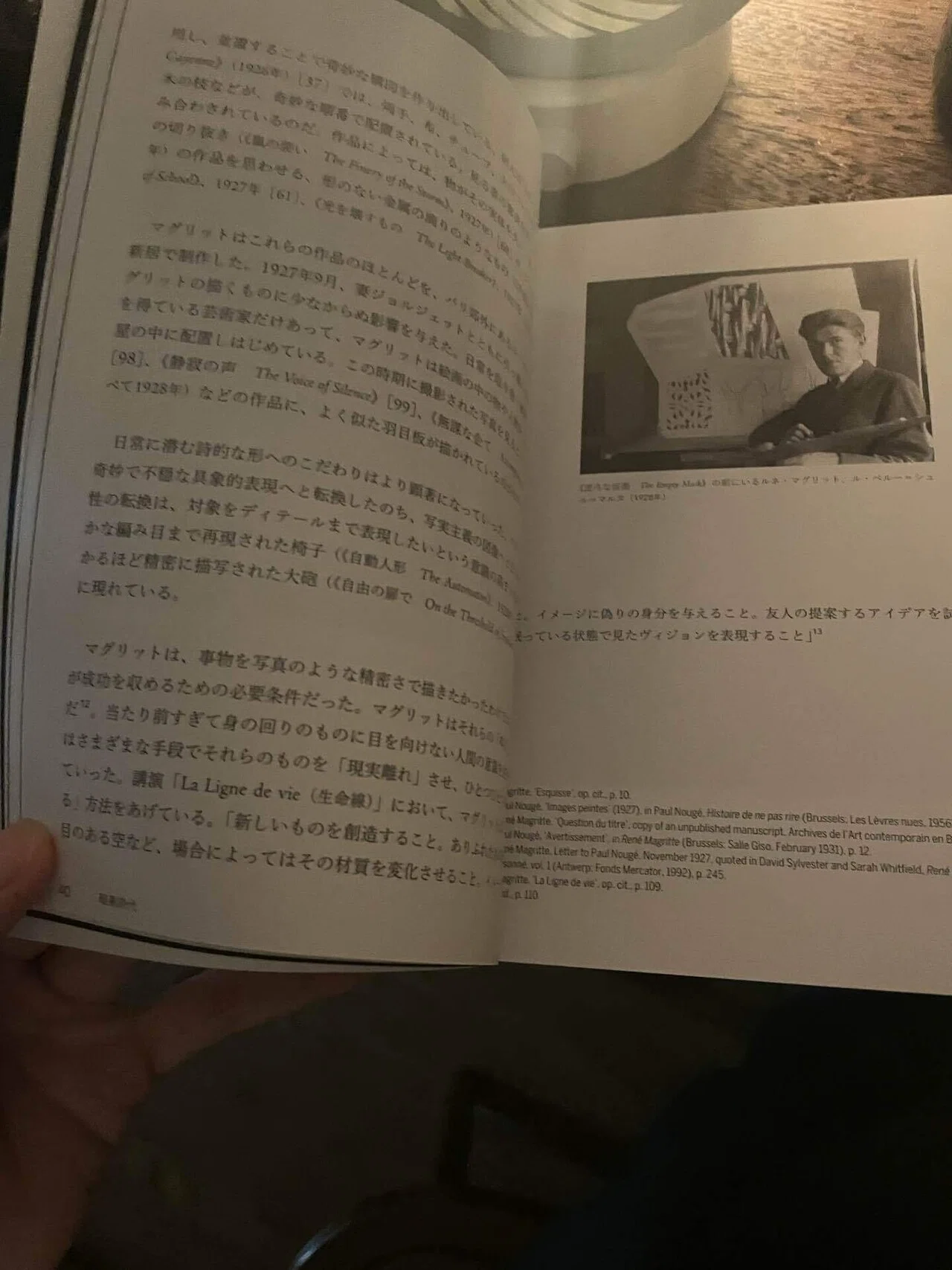 マグリットの画集を読んでいたら三島由紀夫を思い出した回｜大和那南