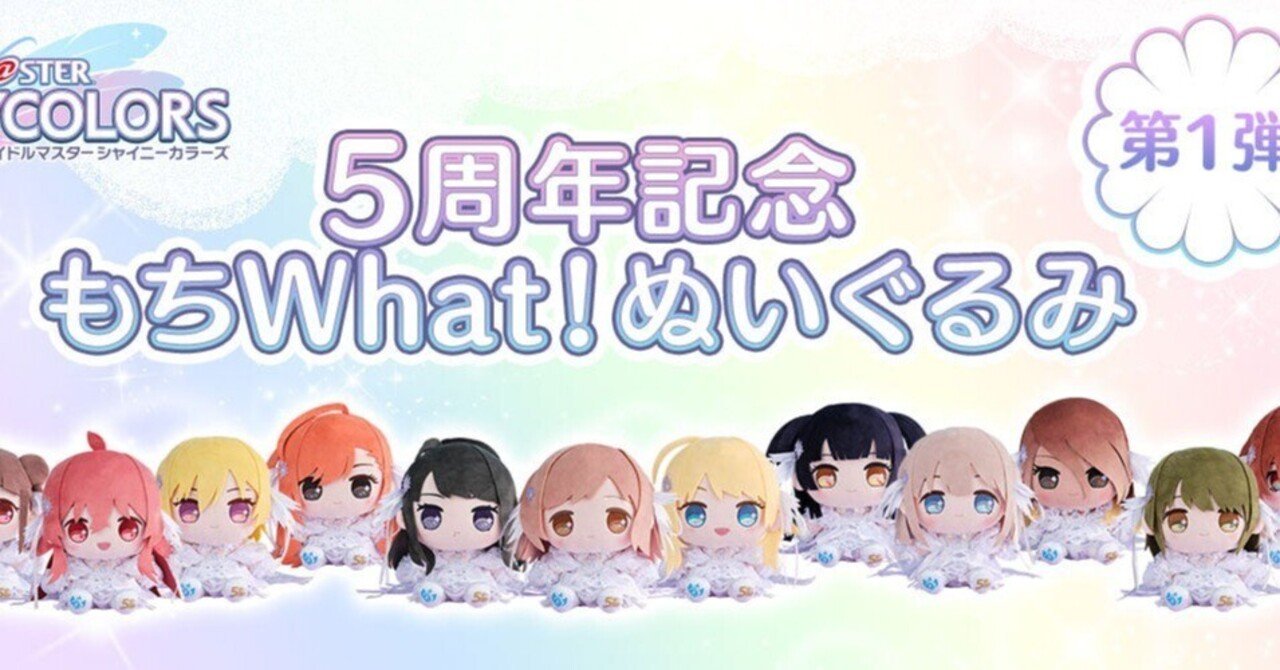 斑鳩ルカ　シャニマス もちWhat! ぬいぐるみ シャニマス もちWhat！ぬいぐるみ 斑鳩ルカ - メルカリ