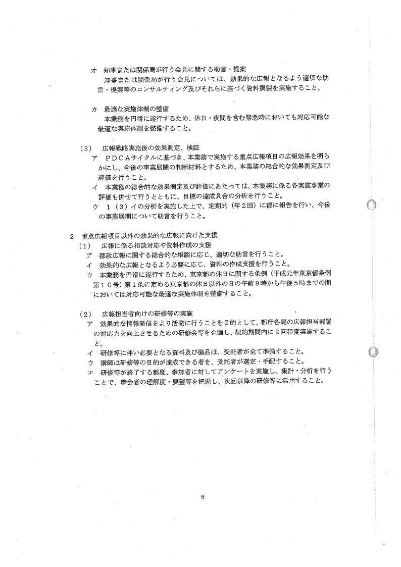 平成30年4月1日付29財経二契第1328号の3_page_13