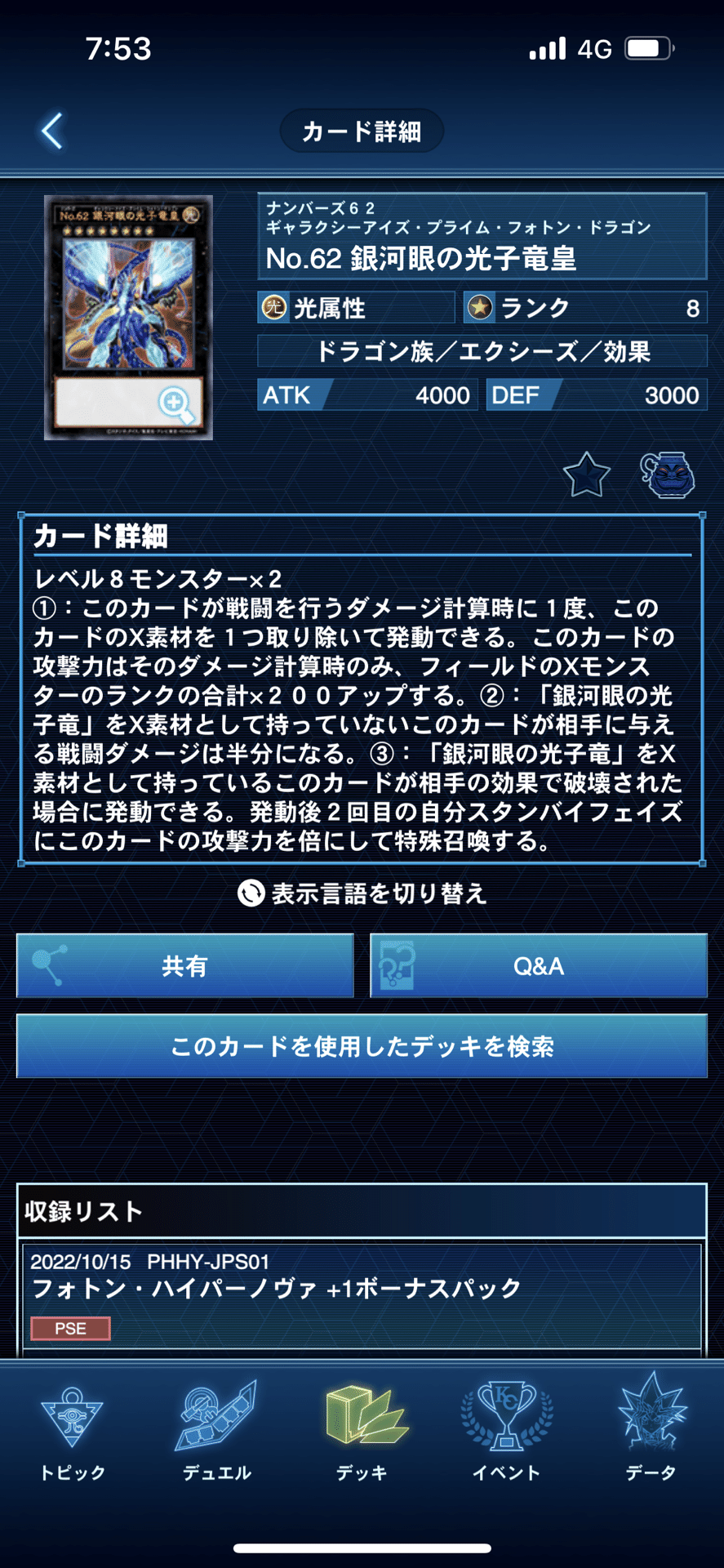 青眼ミラーゲートボール｜たあ