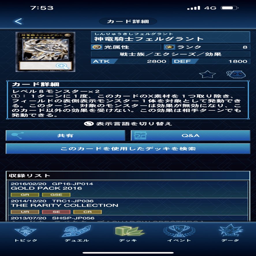 青眼ミラーゲートボール｜たあ