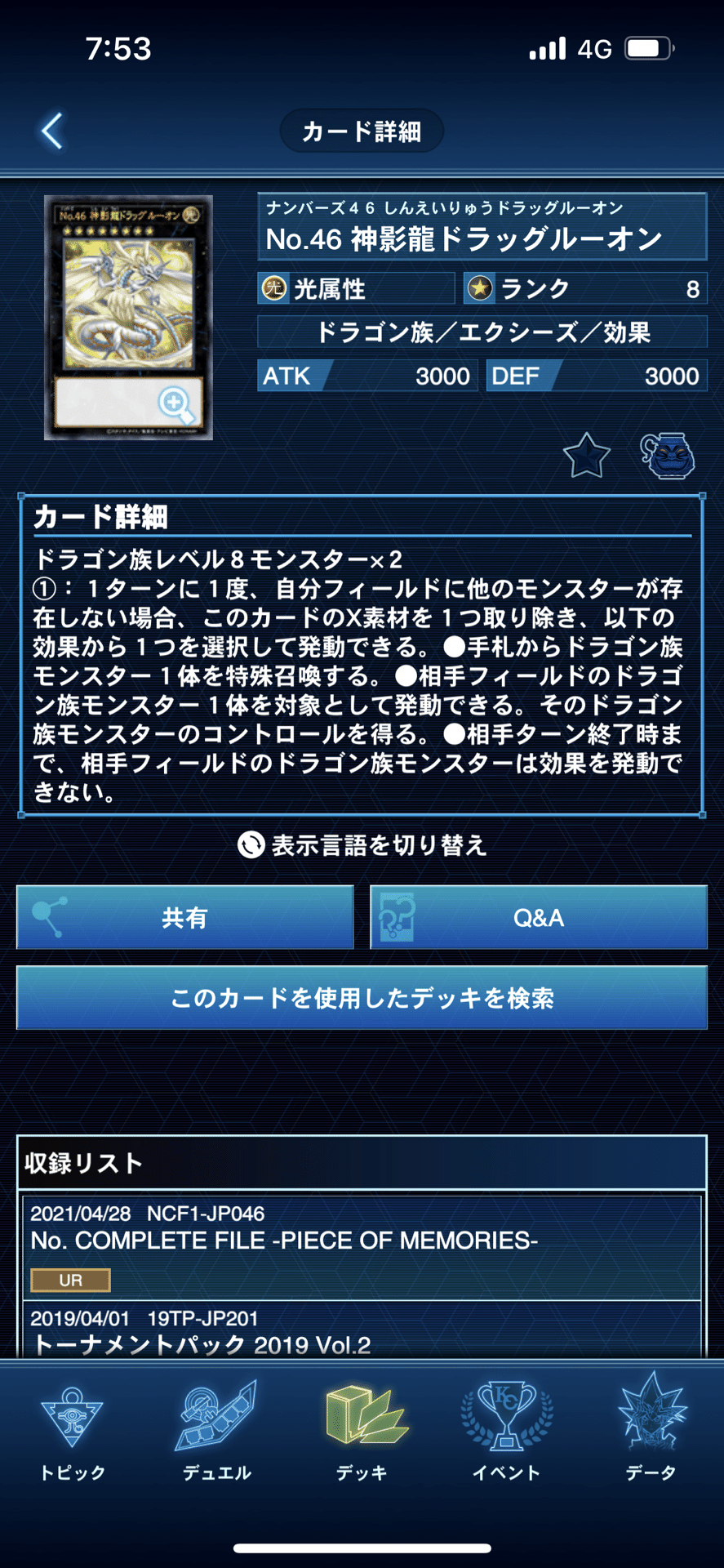 青眼ミラーゲートボール｜たあ