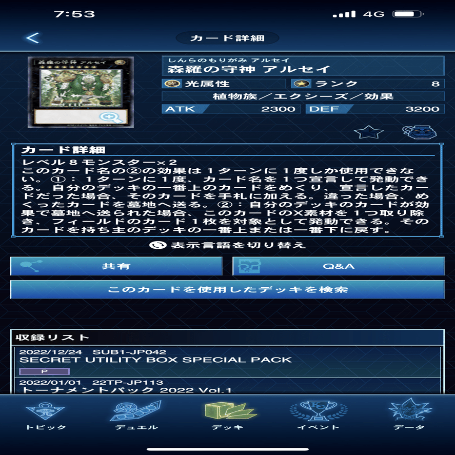青眼ミラーゲートボール｜たあ