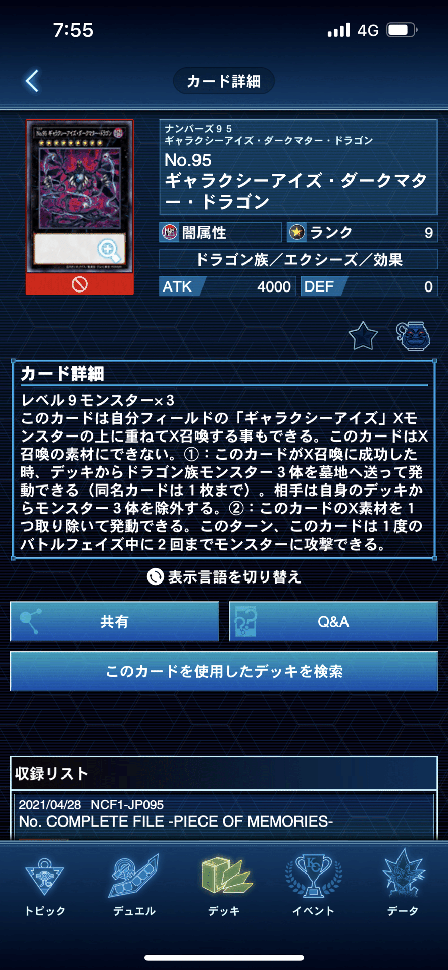 青眼ミラーゲートボール｜たあ