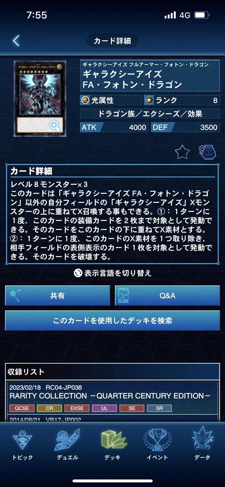 遊戯王 青眼デッキセット ゲートボール ブルーアイズ 海馬瀬人 - メルカリ