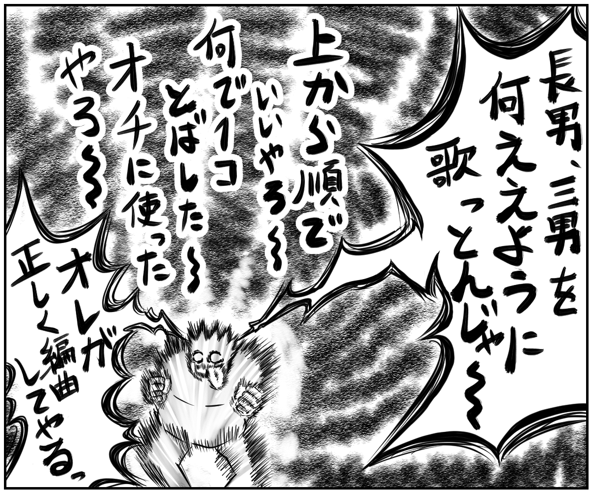 _エッセイ漫画_だんご3兄弟に物申す_