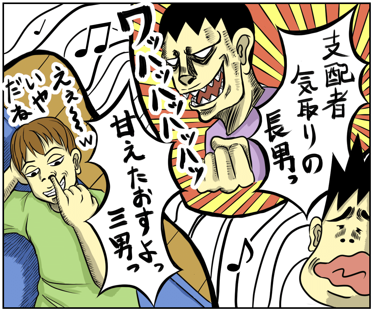 _エッセイ漫画_だんご3兄弟に物申す_